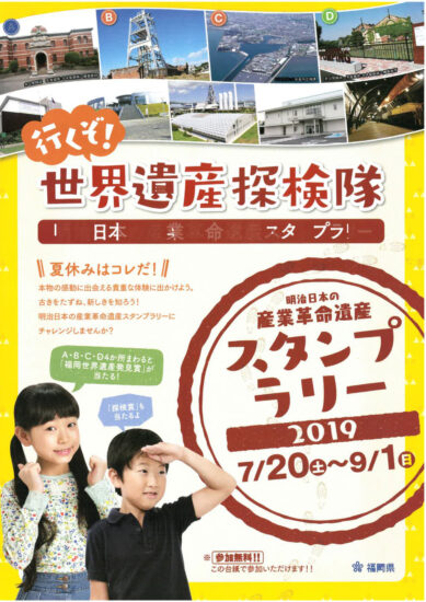 大牟田の海・三池港も世界遺産！ 明治日本の産業革命遺産🔥