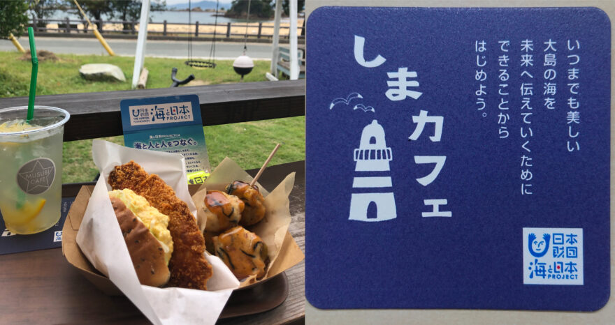 大島・むすびカフェで「海プロ」コラボ展開中！絶品サンドでゆったり秋を堪能🍁💕