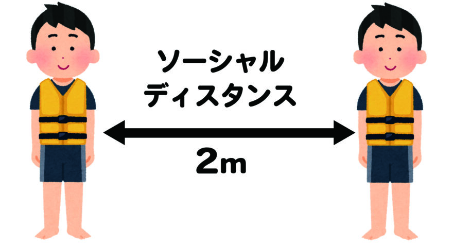 海を感じるソーシャルディスタンス