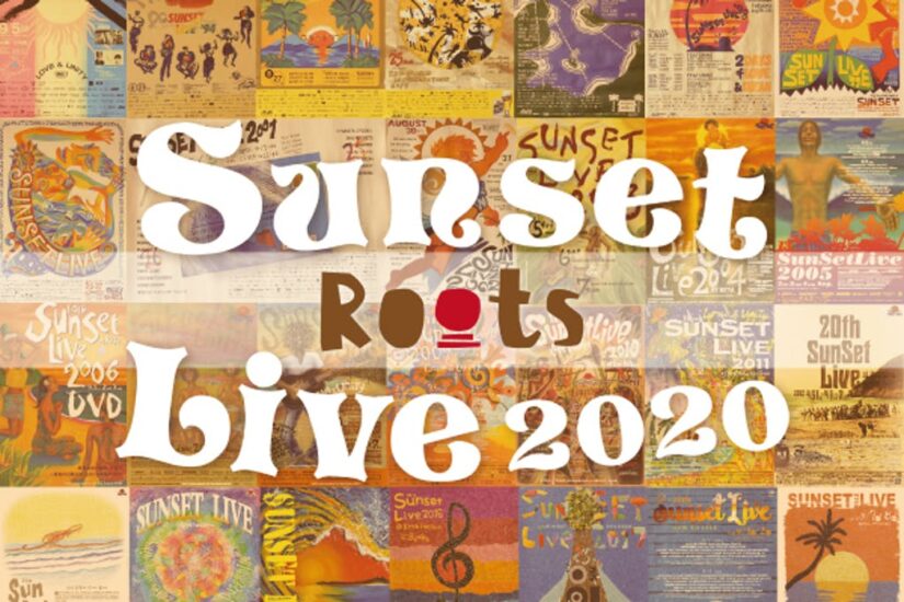 あのライブが動画配信で実現！ Sunset “Roots” Live 2020