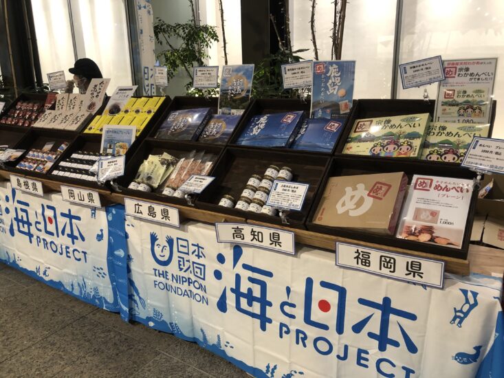 「全国海の贈り物フェア2020 by 海と日本プロジェクト」開催！
