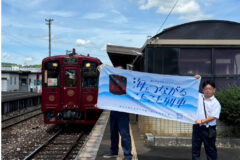 『海と日本プロジェクトpresents海とつながることこと列車』開催しました！