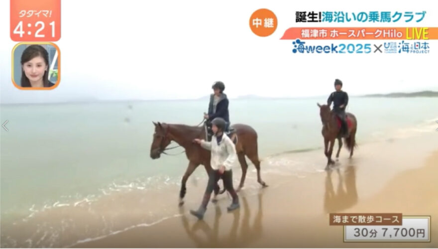 『海week2025』で海とつながる~vol.1