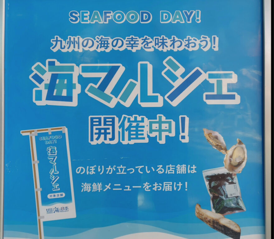 「海マルシェ」大盛況！