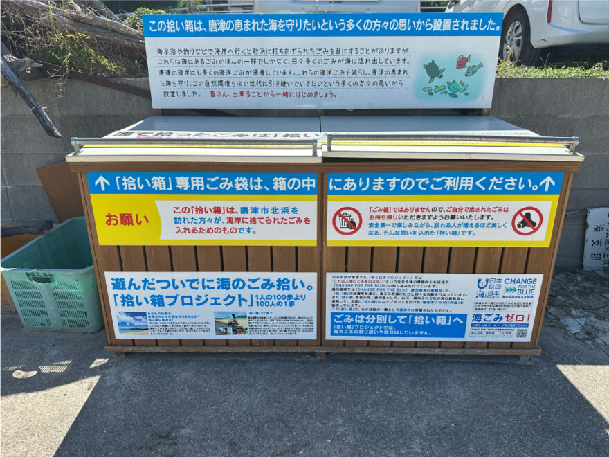 拾い箱を利用しよう！