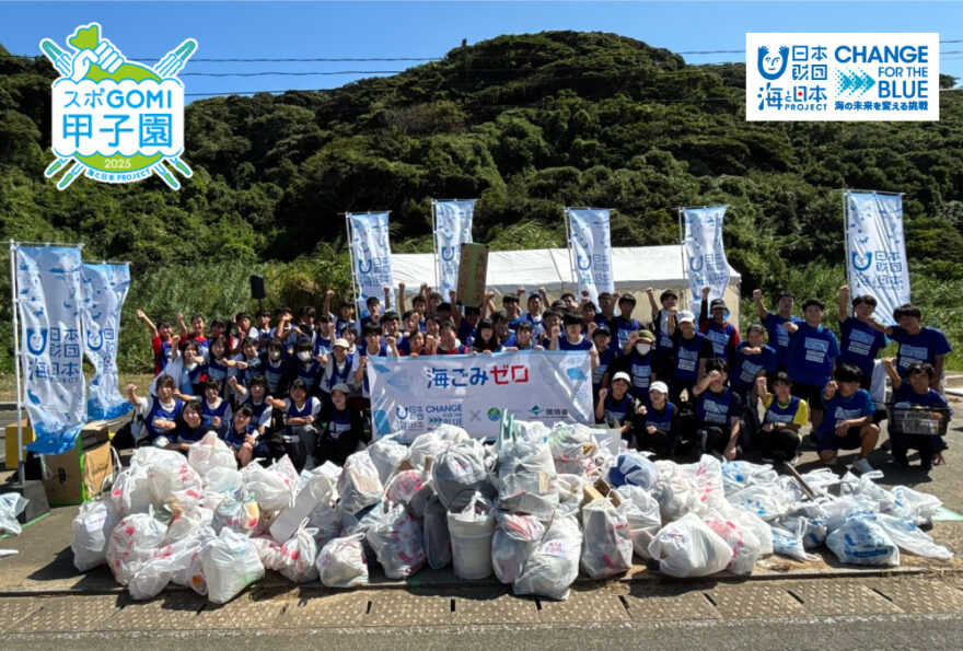 スポGOMI甲子園2025・福岡県大会 参加チーム募集