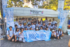 「むなかた海守り隊」開催！〜3日目〜