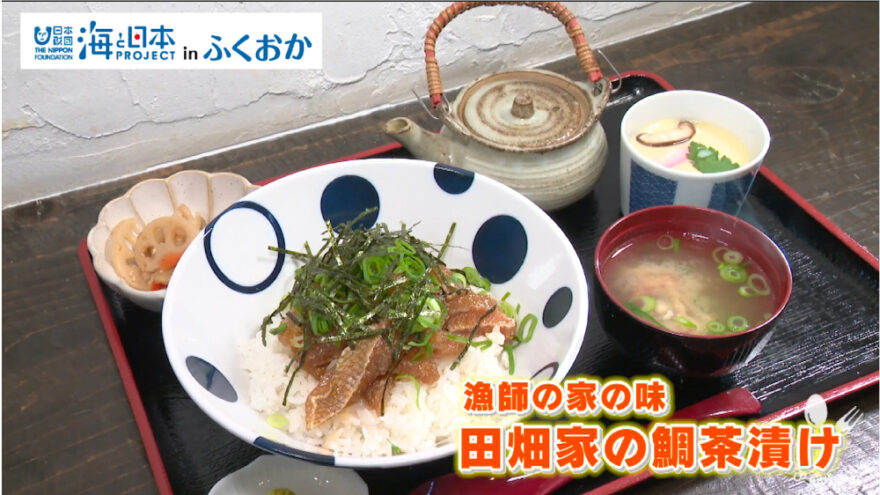 朝締めの鯛茶漬けと焼き鯛のいりこ