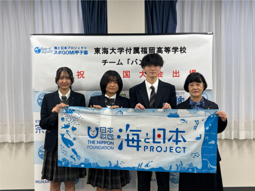 『スポGOMI甲子園2025』福岡県代表が宗像市長を表敬訪問