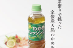 「むなかた海守り隊✕道の駅むなかた」コラボ商品企画！