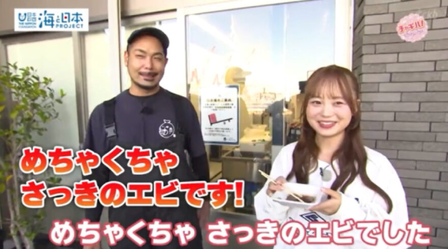 4回目の「海ラボ」は漁師直営の魚屋さん