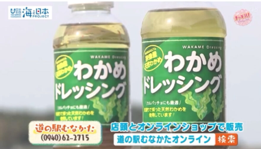 6回目の「海ラボ」は道の駅むなかたコラボ商品紹介